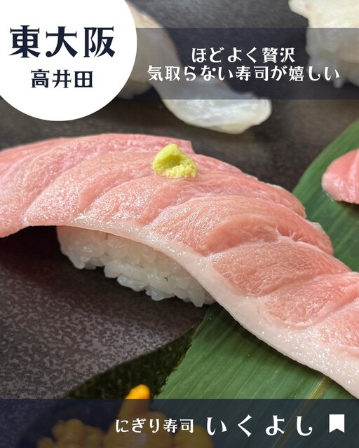 Ikuyoshi Takaida Ten