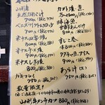 味の店 スズラン - 