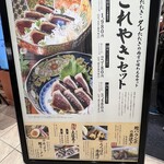 藁焼き鰹たたき明神丸 - 