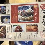 藁焼き鰹たたき明神丸 - 