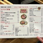 スタミナレストラン荒井屋 - 