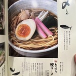 藁焼き鰹たたき明神丸 - 