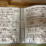 味の店 スズラン - 