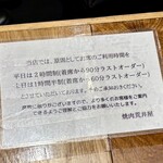 スタミナレストラン荒井屋 - 