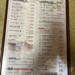 味の店 スズラン - 