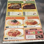 サイゼリヤ - ランチメニュー