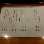 ラーメン 坊也哲 - 