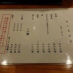 ラーメン 坊也哲 - 