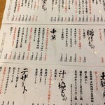 素麺 か・け・ふ - 