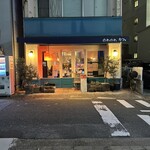 のわのわカフェ - 