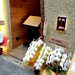 素麺 か・け・ふ - 