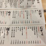 素麺 か・け・ふ - 