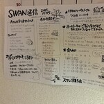 スワン洋菓子店 - 