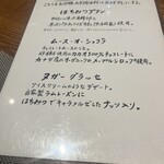 Restaurant BAR 関 - 