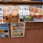 たこ焼道楽  わなか - 