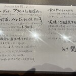 Restaurant BAR 関 - 