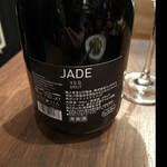 13月 DATOTE - JADE   byまみこまみこ