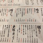 素麺 か・け・ふ - 