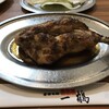 骨付鳥 一鶴 横浜西口店