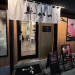 牛かつ なかざき - 