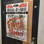 焼肉山河 - 