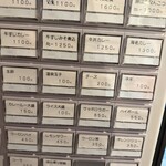 やきとり 葉舞風 - 