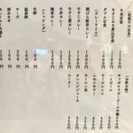 やきとり 葉舞風 - 