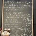 やきとり 葉舞風 - 