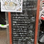 やきとり 葉舞風 - 