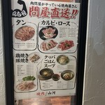 焼肉山河 - 