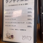 とんかつのはせ川 - 