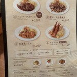 洋食バル ウルトラ - 