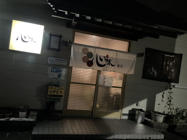 心味（ココミ） - 登米市その他（ハンバーグ）の写真