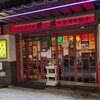 珉珉 神戸三宮店