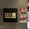 GRILL＆BAR DINING 燦 大丸梅田店