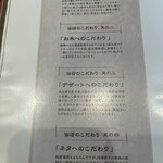 白花咲々 - こだわりポイント