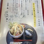 白花咲々 - ランチメニュー