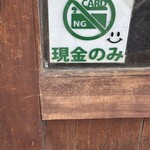 洋食バル ウルトラ - 