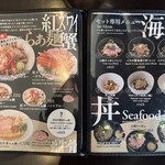 紅ズワイガニらぁ麺 まるはち屋 - 