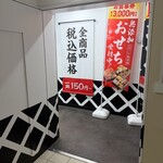 くら寿司 - 