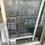 Koba - 駐車場案内