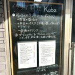 Koba - メニュー