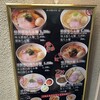 らぁ麺 はやし田 新宿本店