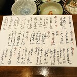 富岡一丁目の夕陽 - 20251119メニュー