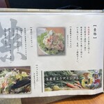 地鶏と沖縄琉球しゃぶしゃぶ 個室居酒屋 くろ凪 - 