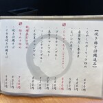 地鶏と沖縄琉球しゃぶしゃぶ 個室居酒屋 くろ凪 - 