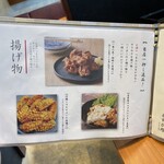 地鶏と沖縄琉球しゃぶしゃぶ 個室居酒屋 くろ凪 - 