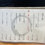 地鶏と沖縄琉球しゃぶしゃぶ 個室居酒屋 くろ凪 - 