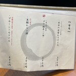 地鶏と沖縄琉球しゃぶしゃぶ 個室居酒屋 くろ凪 - 