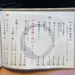 地鶏と沖縄琉球しゃぶしゃぶ 個室居酒屋 くろ凪 - 